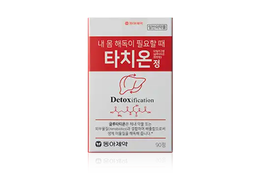 타치온정 90정