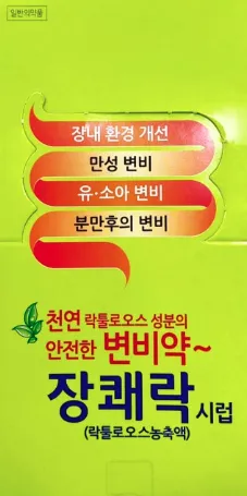 장쾌락 시럽 15ml 30개입