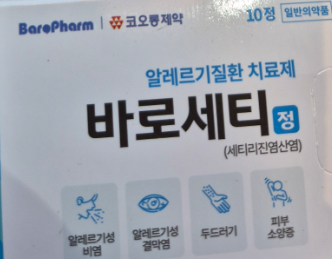 바로세티정 10정