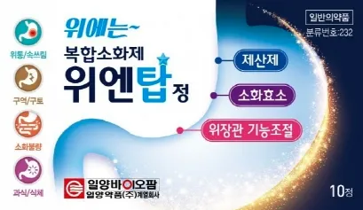 위엔탑정 10정