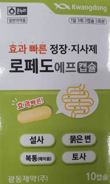 로페도 에프 캡슐 10캡슐
