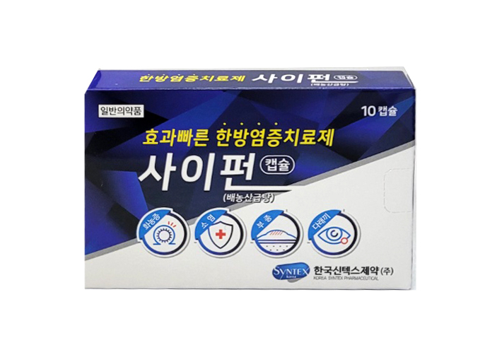 사이펀캡슐 10캡슐