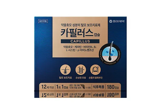 카필러스 180캡슐