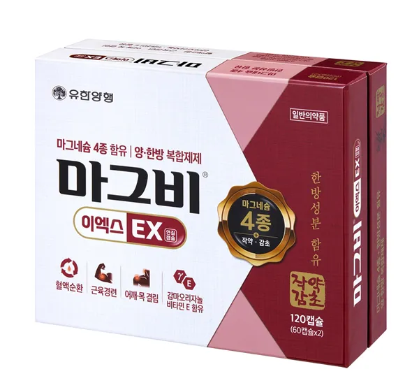 마그비 이엑스 연질캡슐 120캡슐