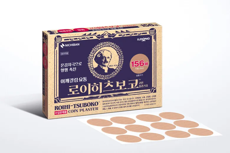 로이히츠보코 코인 플라스타 156매